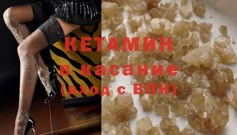 гидра ТОР  Новозыбков  Кетамин ketamine 