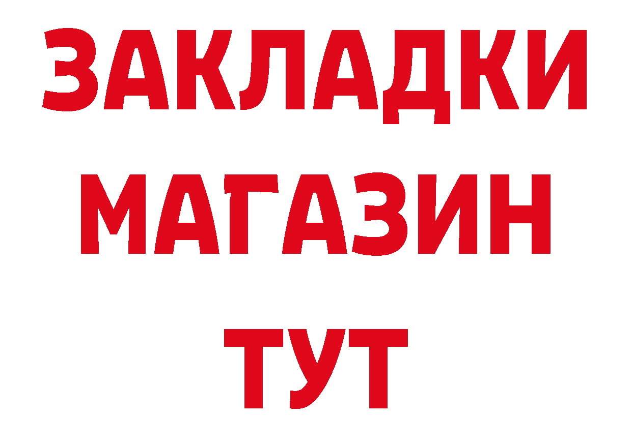 Бутират жидкий экстази как войти это мега Новозыбков